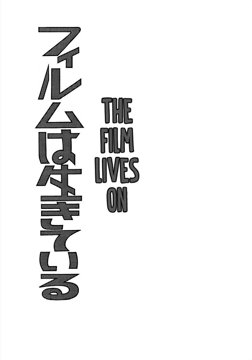 Page 5 Chapter 0 The Film Lives On