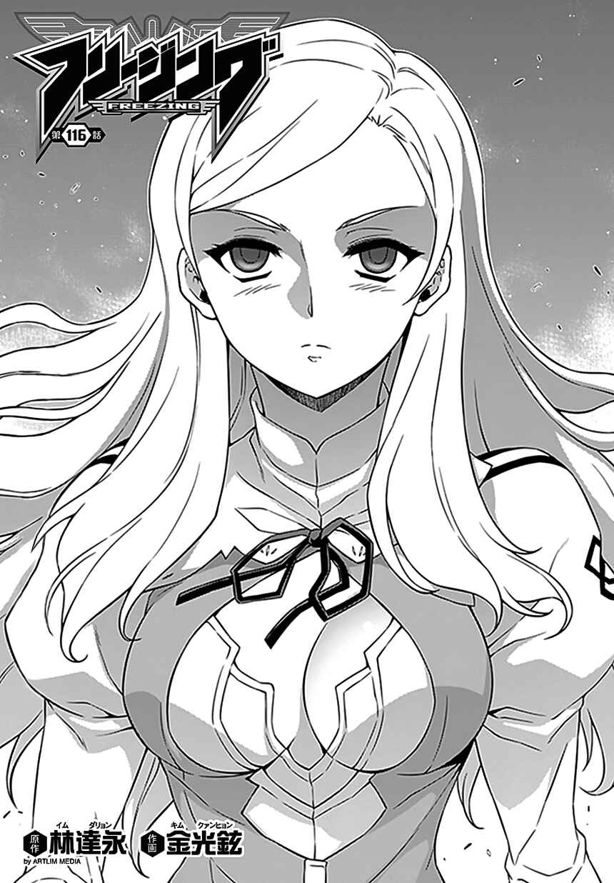 Page 2 Chapter 116 Freezing