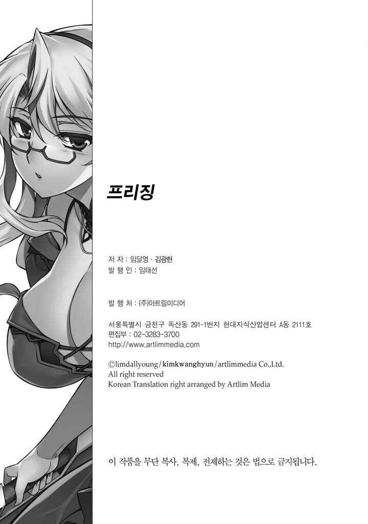 Page 24 Chapter 225 Freezing