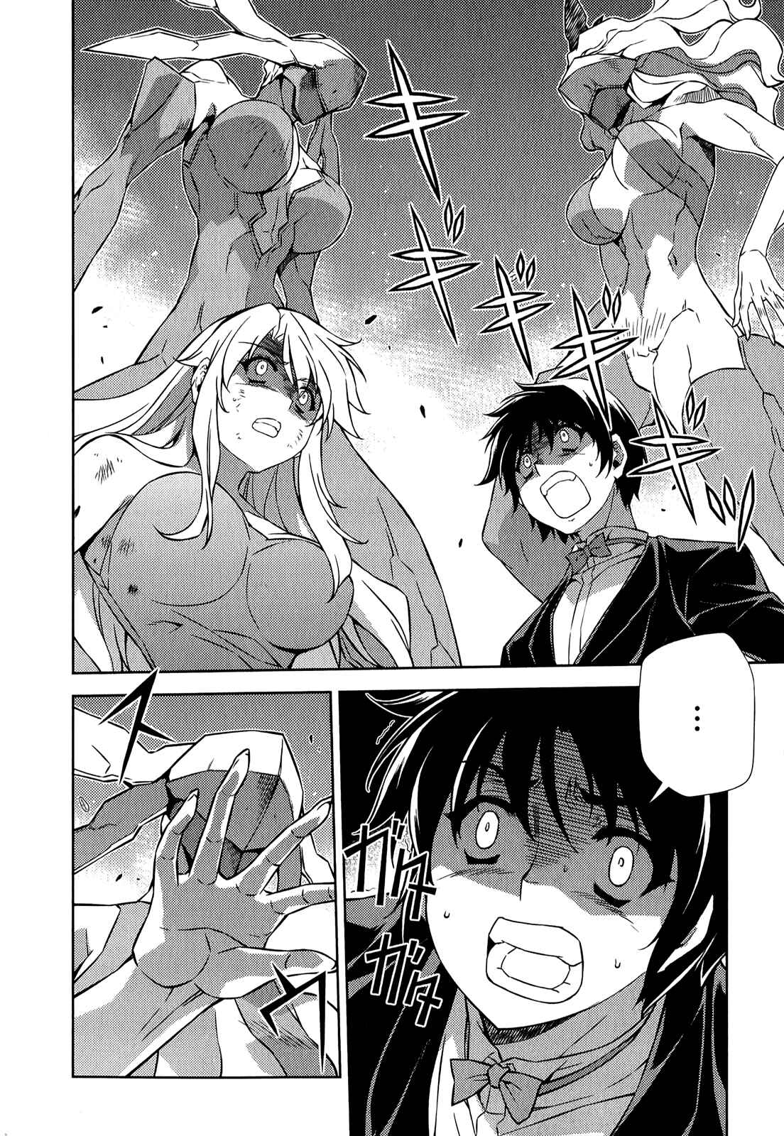 Page 20 Chapter 182 Freezing