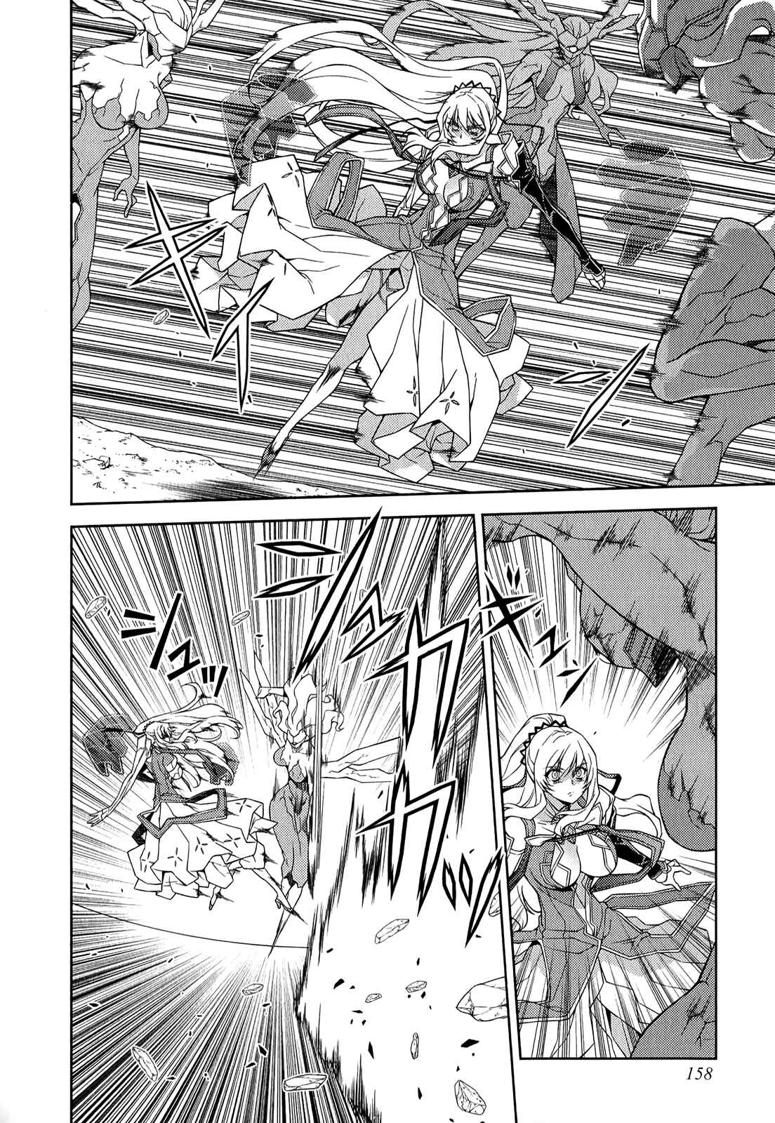 Page 8 Chapter 182 Freezing