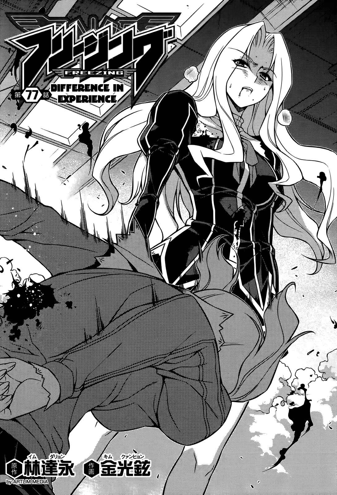 Page 2 Chapter 77 Freezing