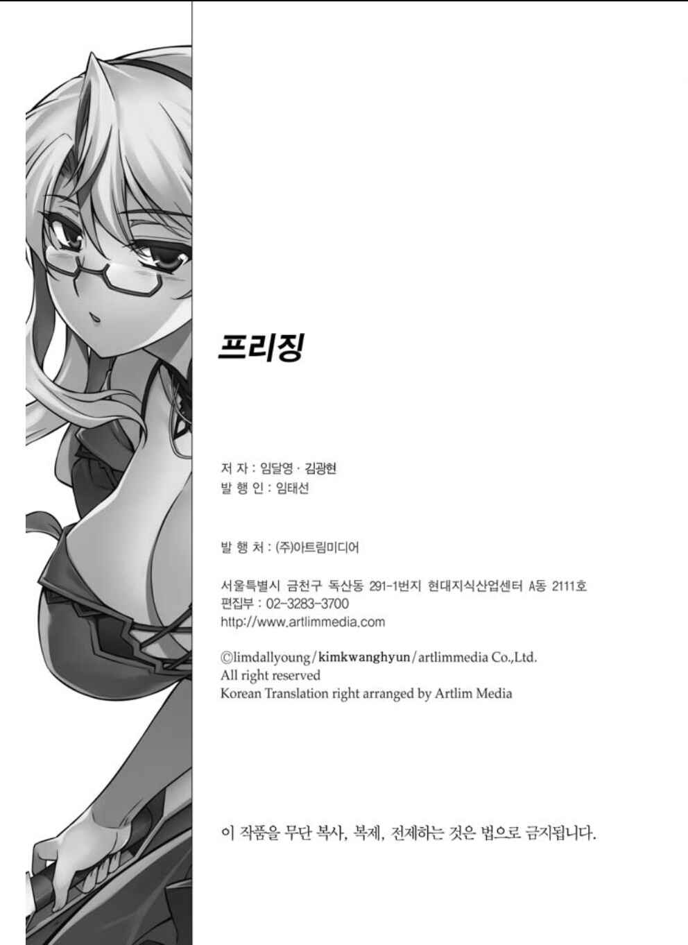 Page 24 Chapter 221 Freezing