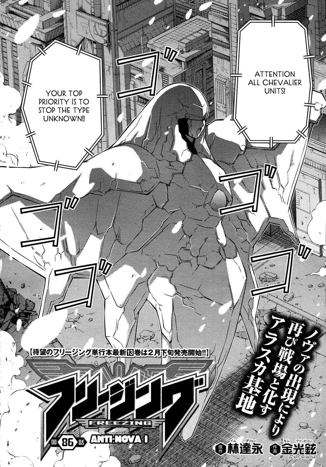 Page 3 Chapter 86 Freezing