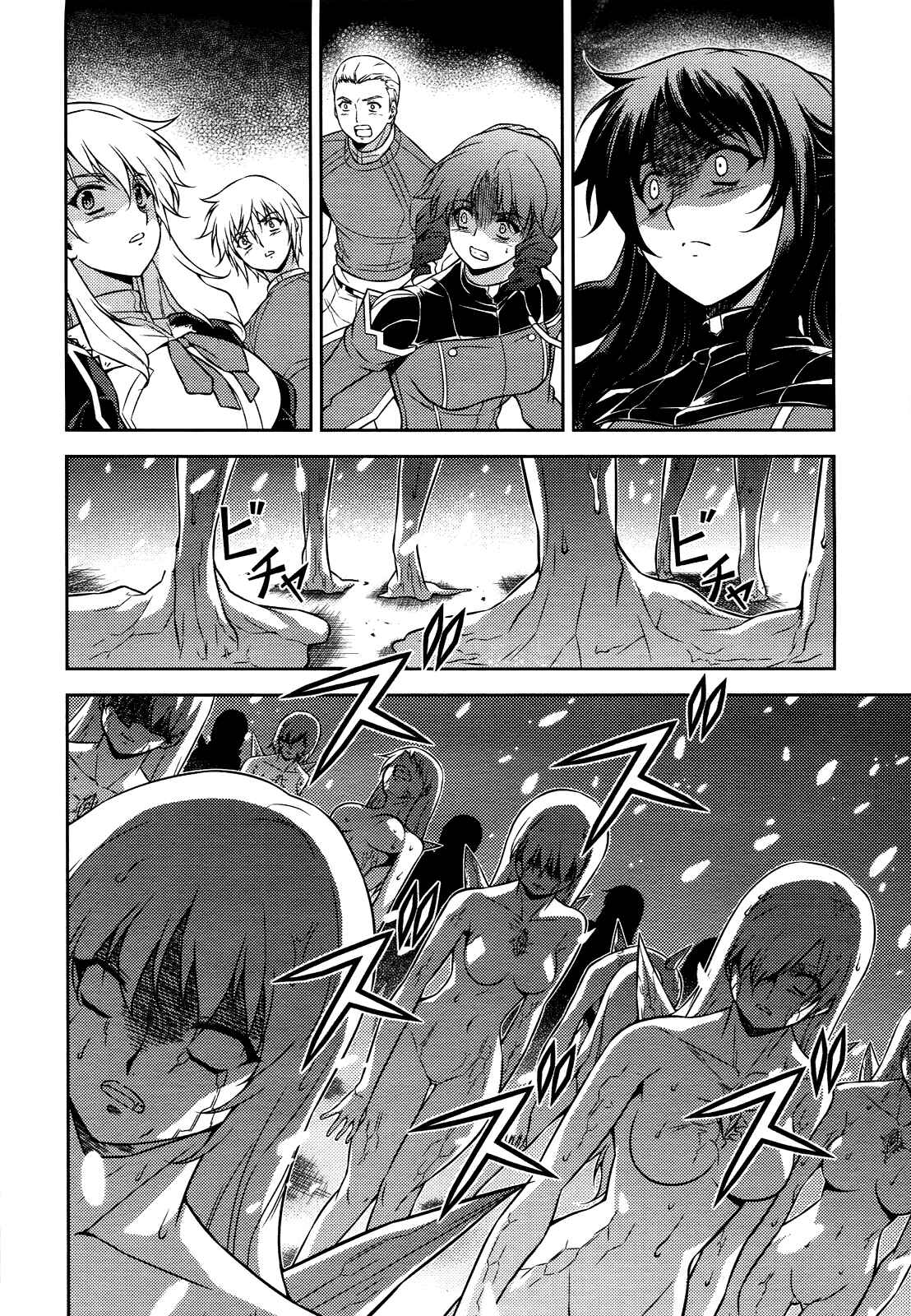 Page 9 Chapter 86 Freezing