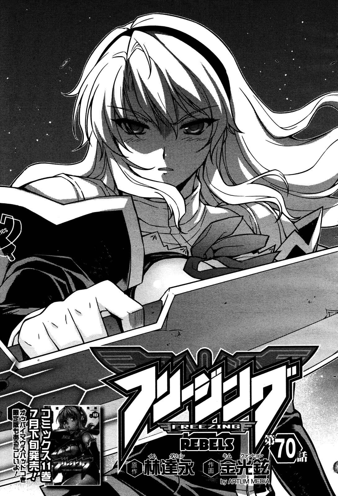 Page 1 Chapter 70 Freezing