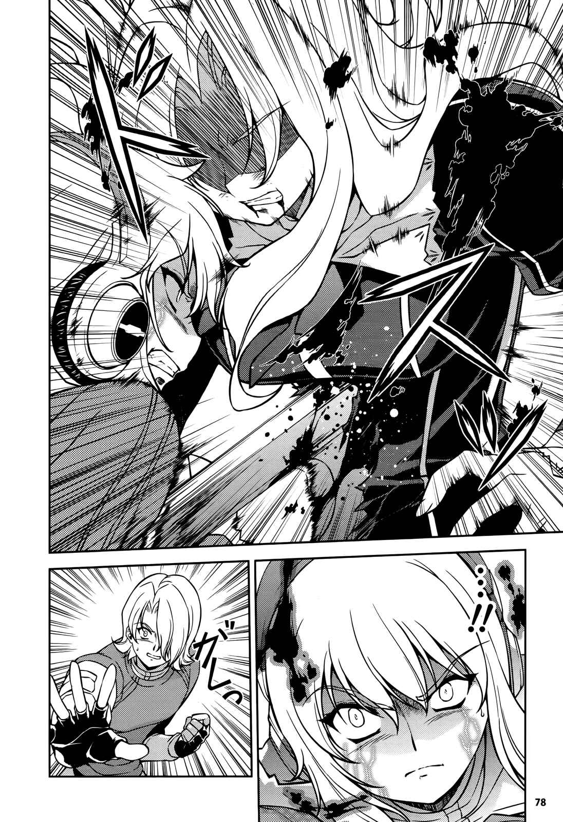 Page 14 Chapter 76 Freezing