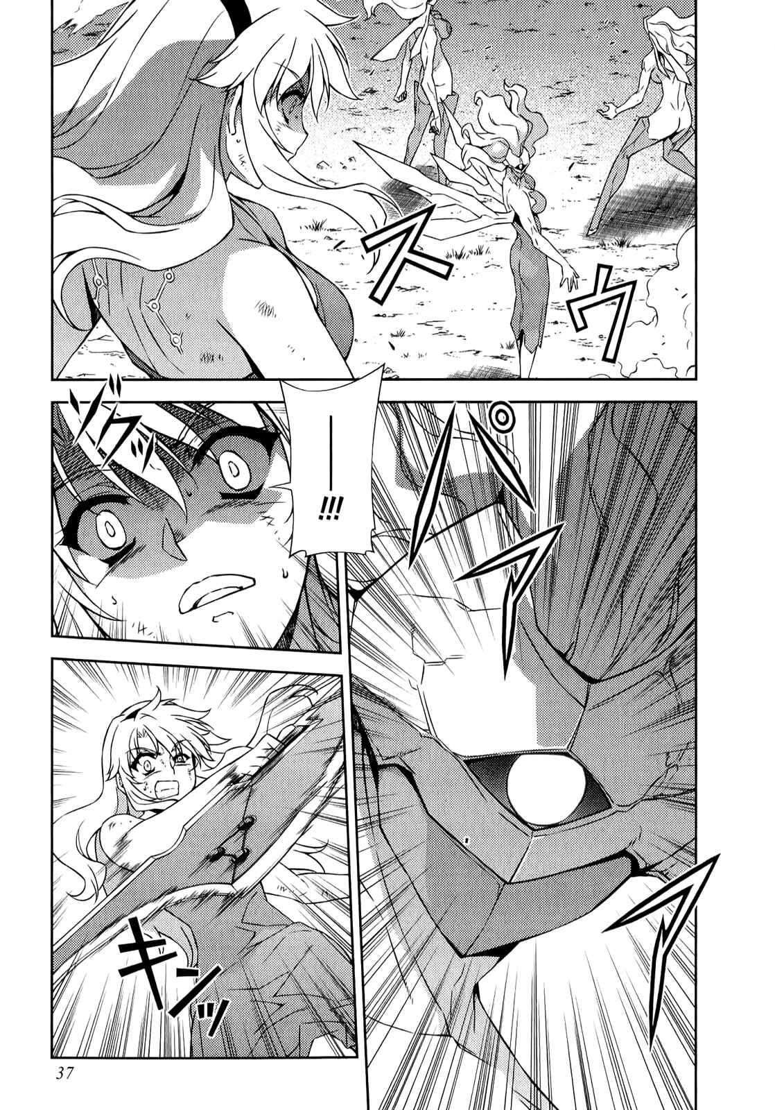 Page 11 Chapter 177 Freezing