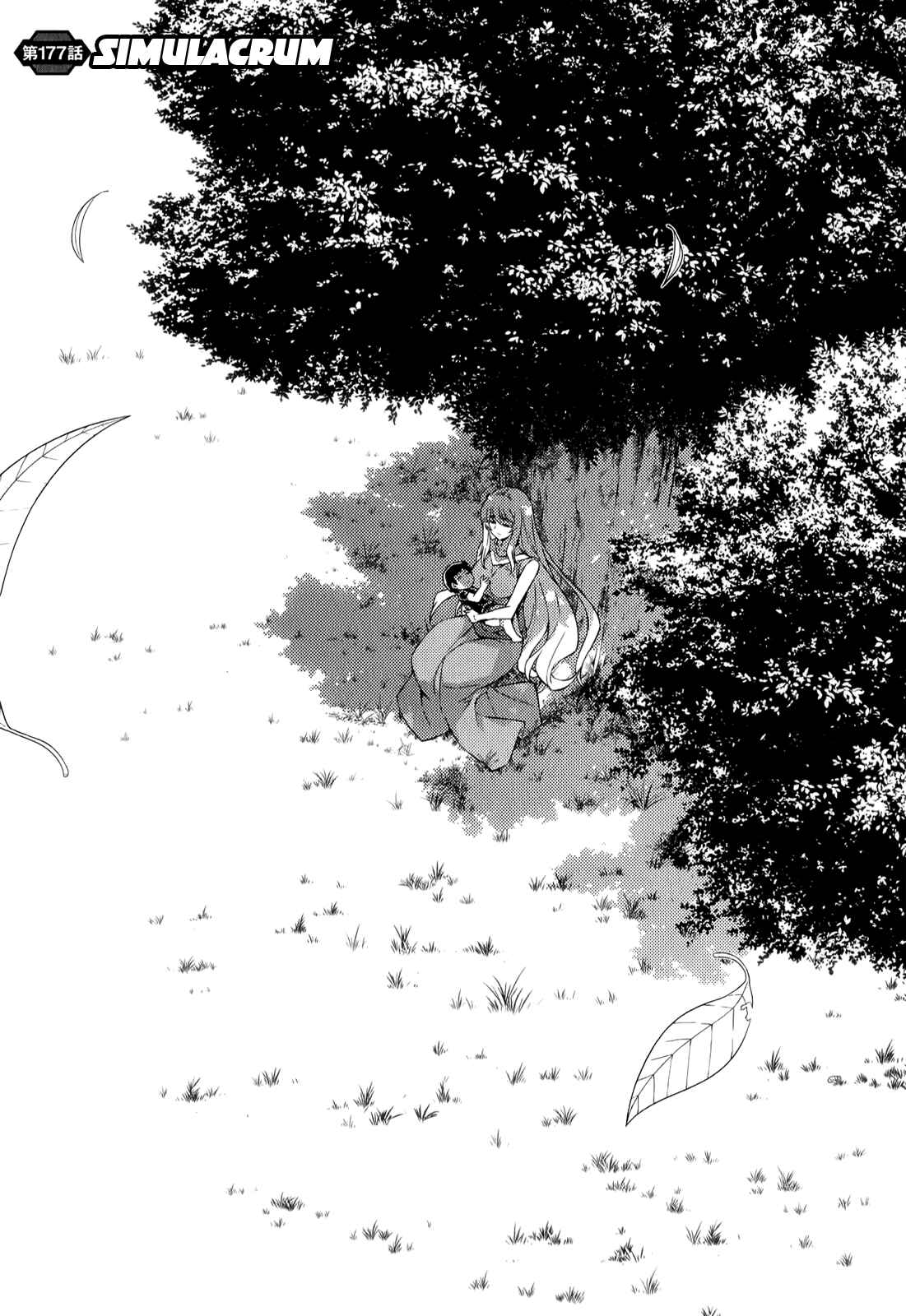 Page 2 Chapter 177 Freezing