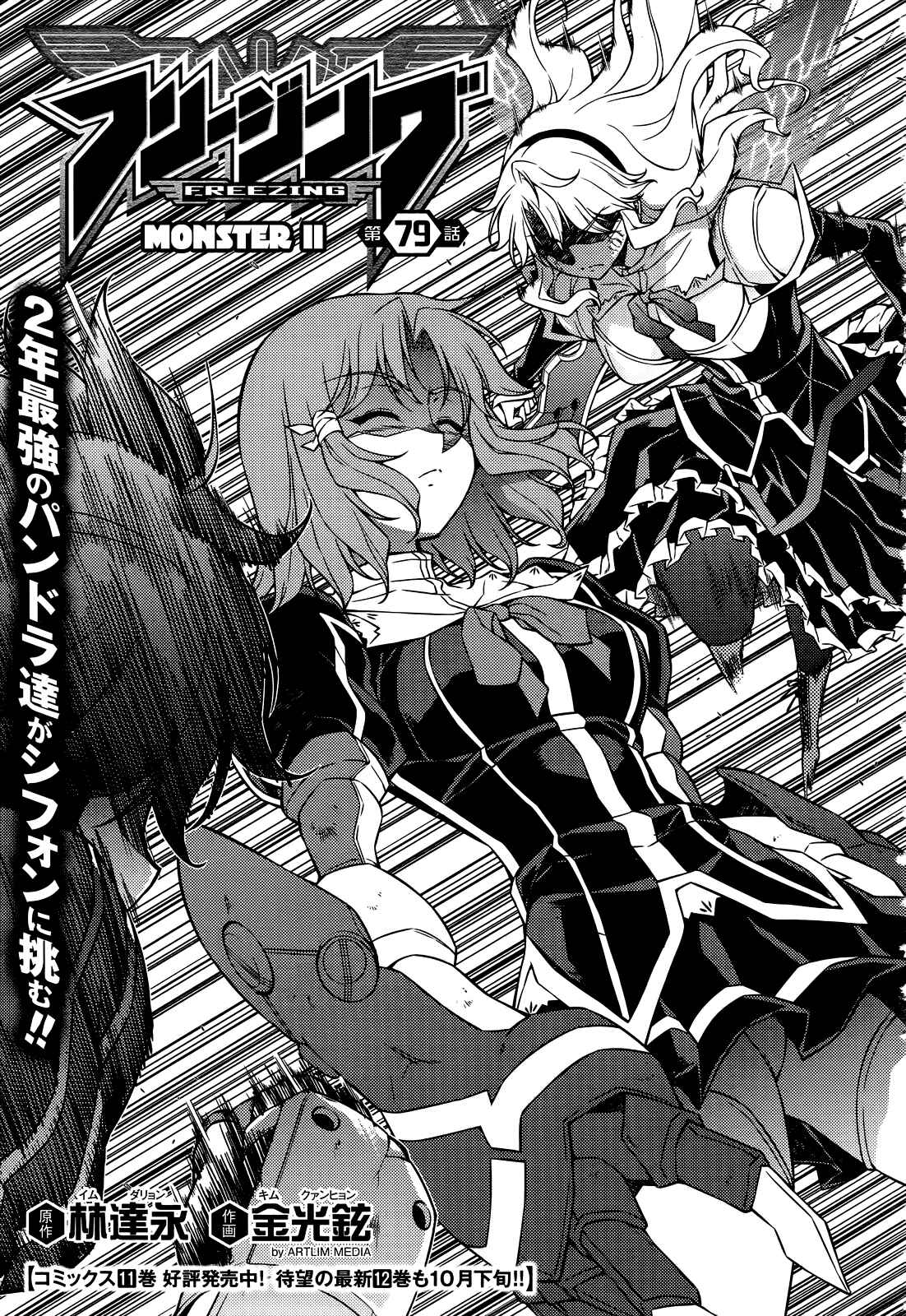 Page 2 Chapter 79 Freezing