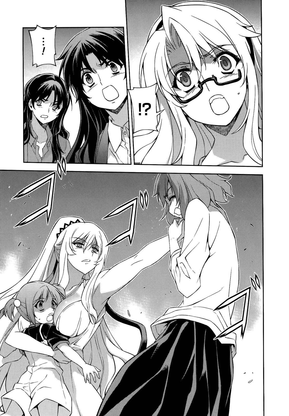 Page 8 Chapter 152 Freezing