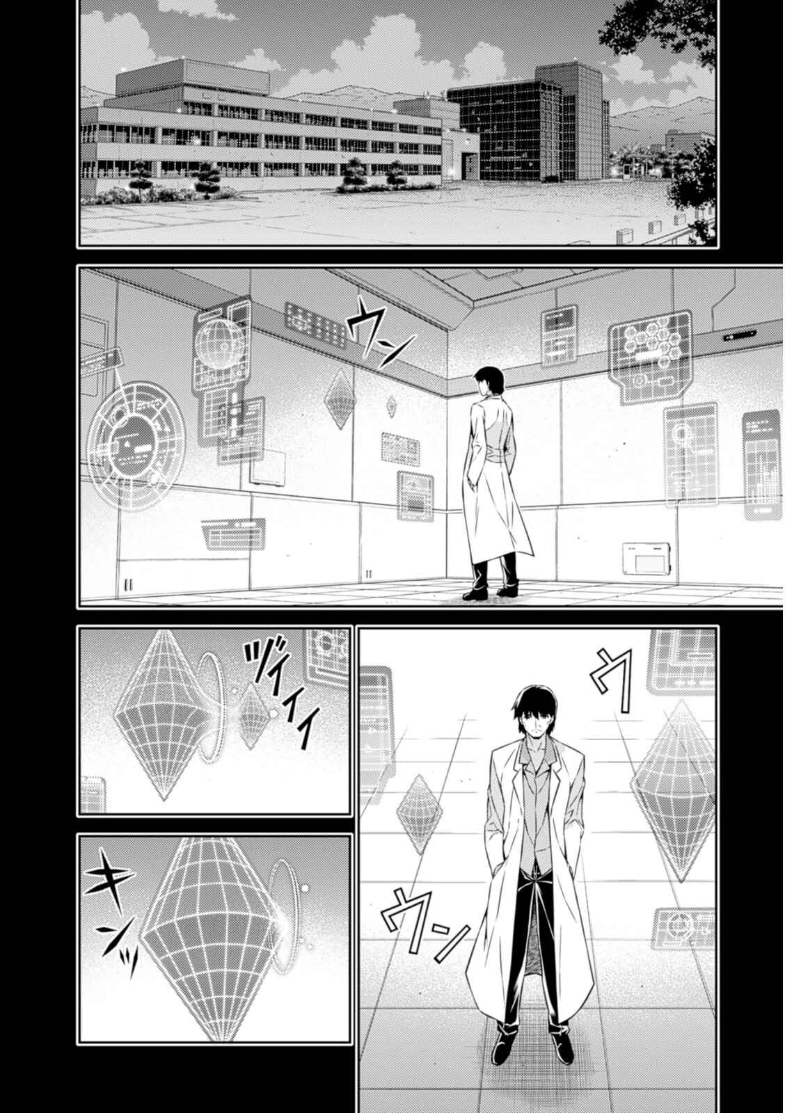 Page 13 Chapter 185 Freezing