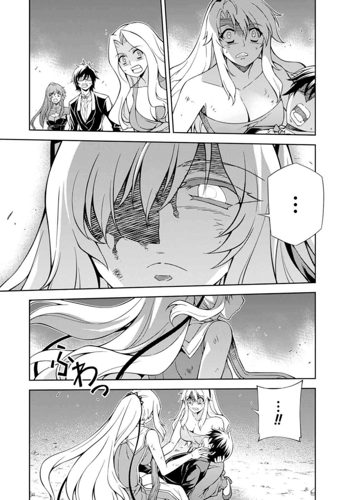Page 15 Chapter 183 Freezing