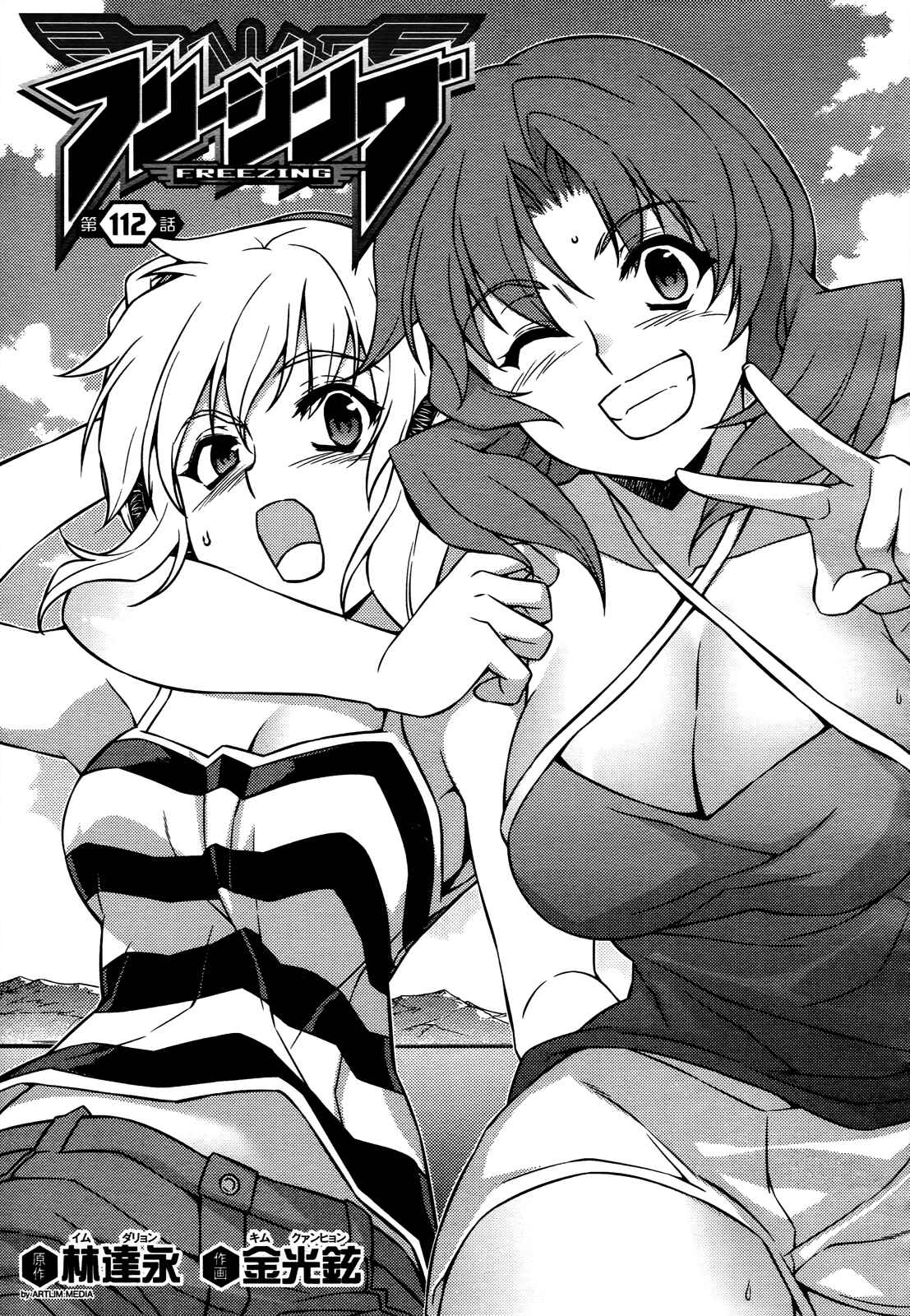 Page 2 Chapter 112 Freezing