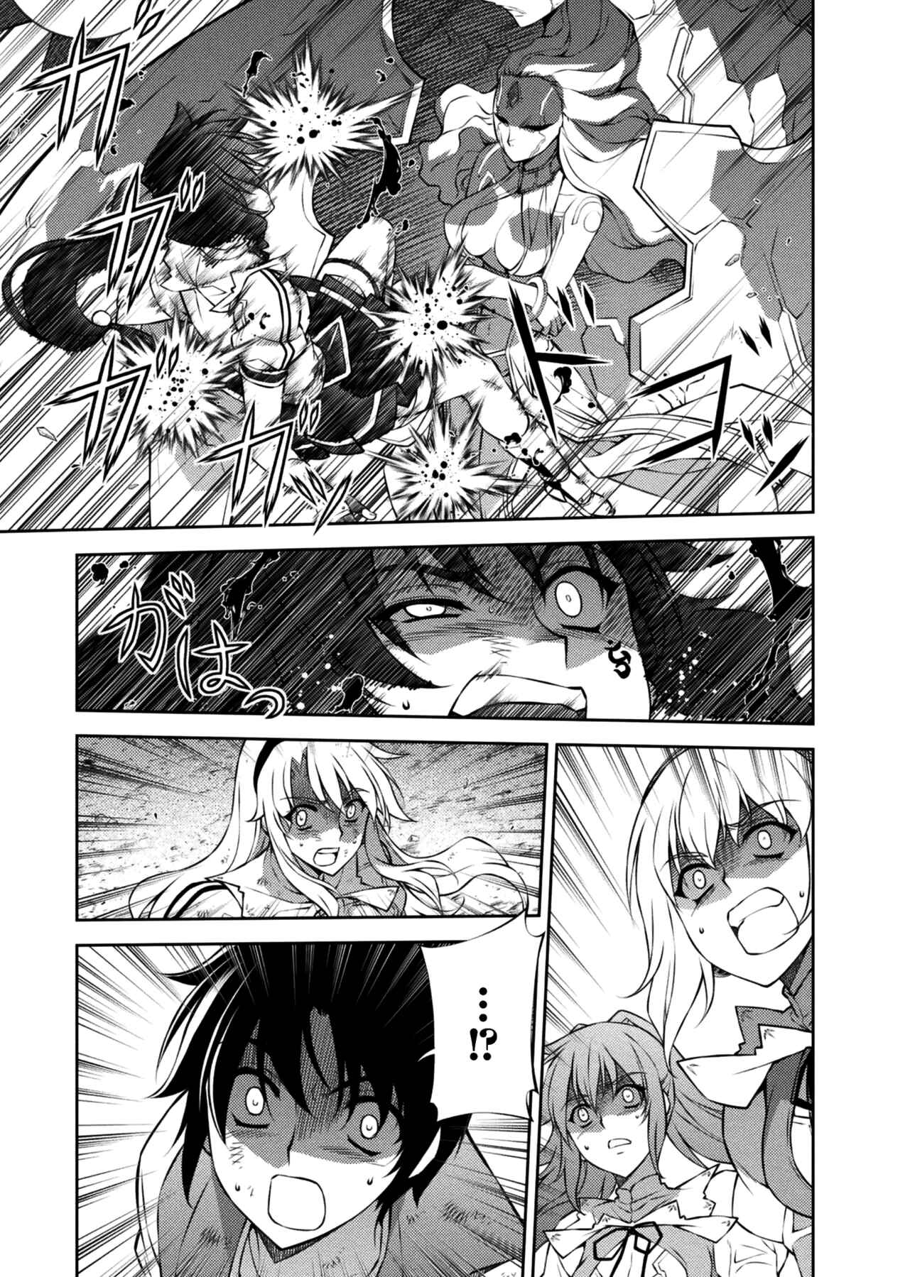 Page 4 Chapter 218 Freezing