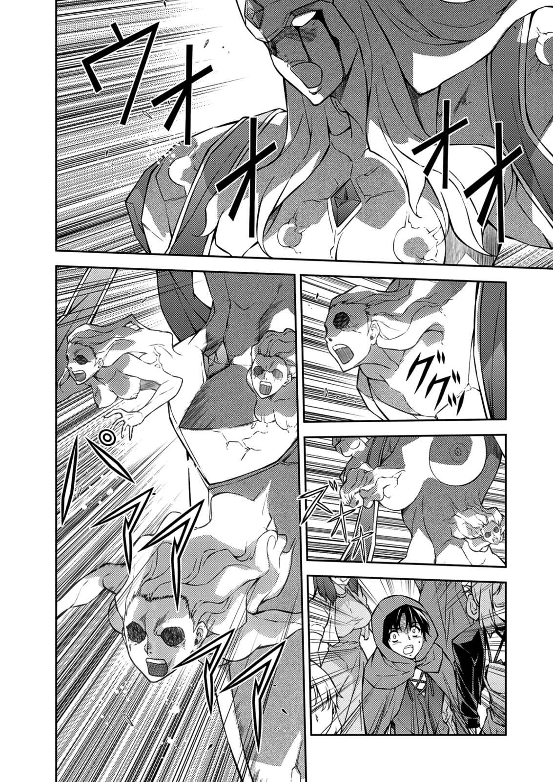 Page 29 Chapter 208 Freezing