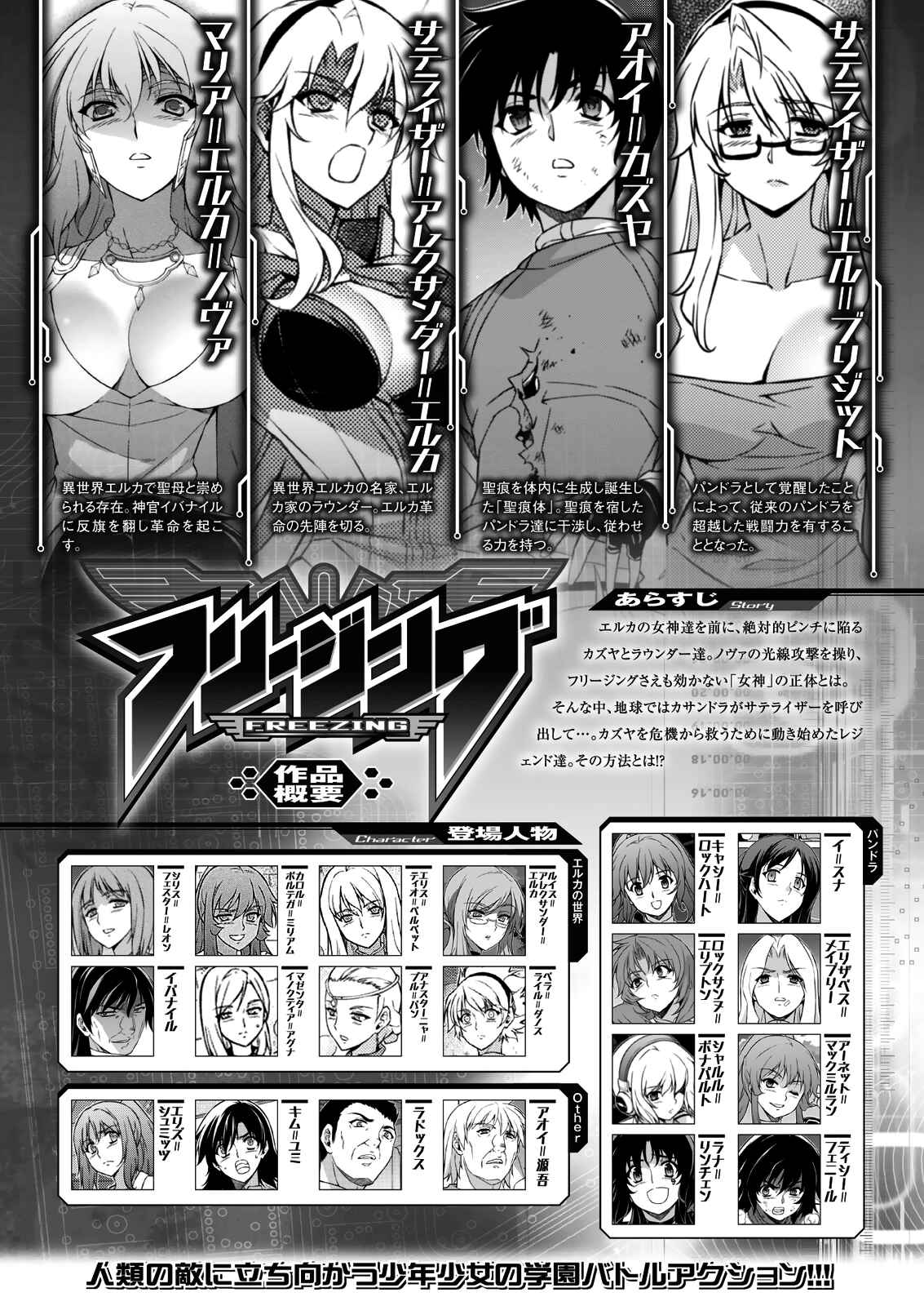 Page 2 Chapter 215 Freezing