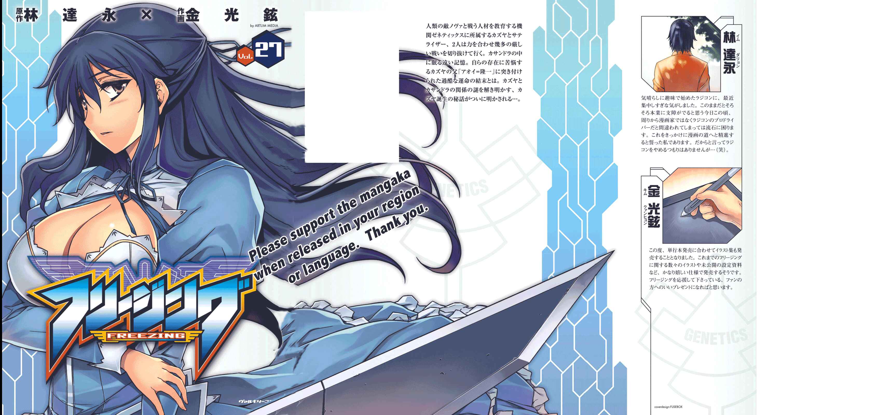 Page 32 Chapter 189 Freezing