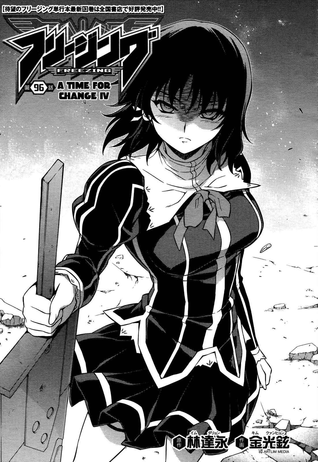 Page 2 Chapter 96 Freezing
