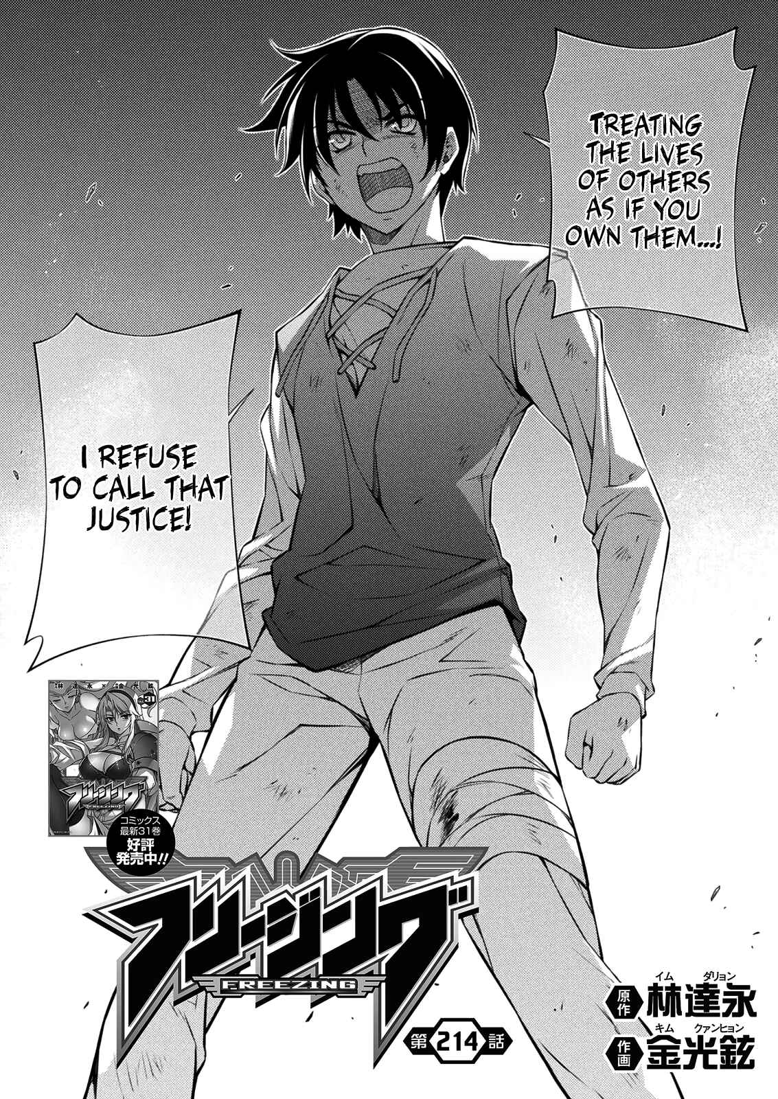 Page 4 Chapter 214 Freezing
