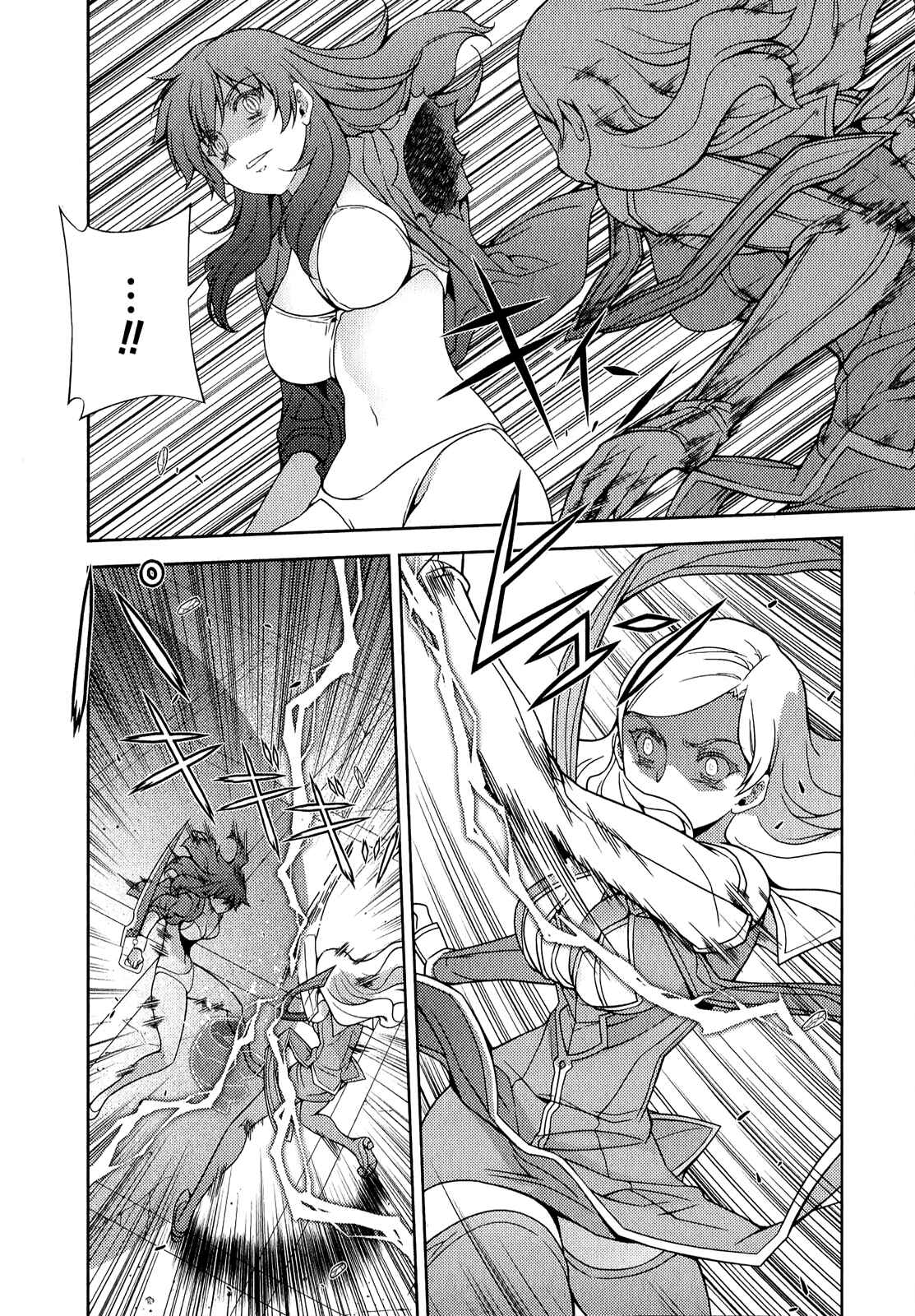 Page 19 Chapter 181 Freezing
