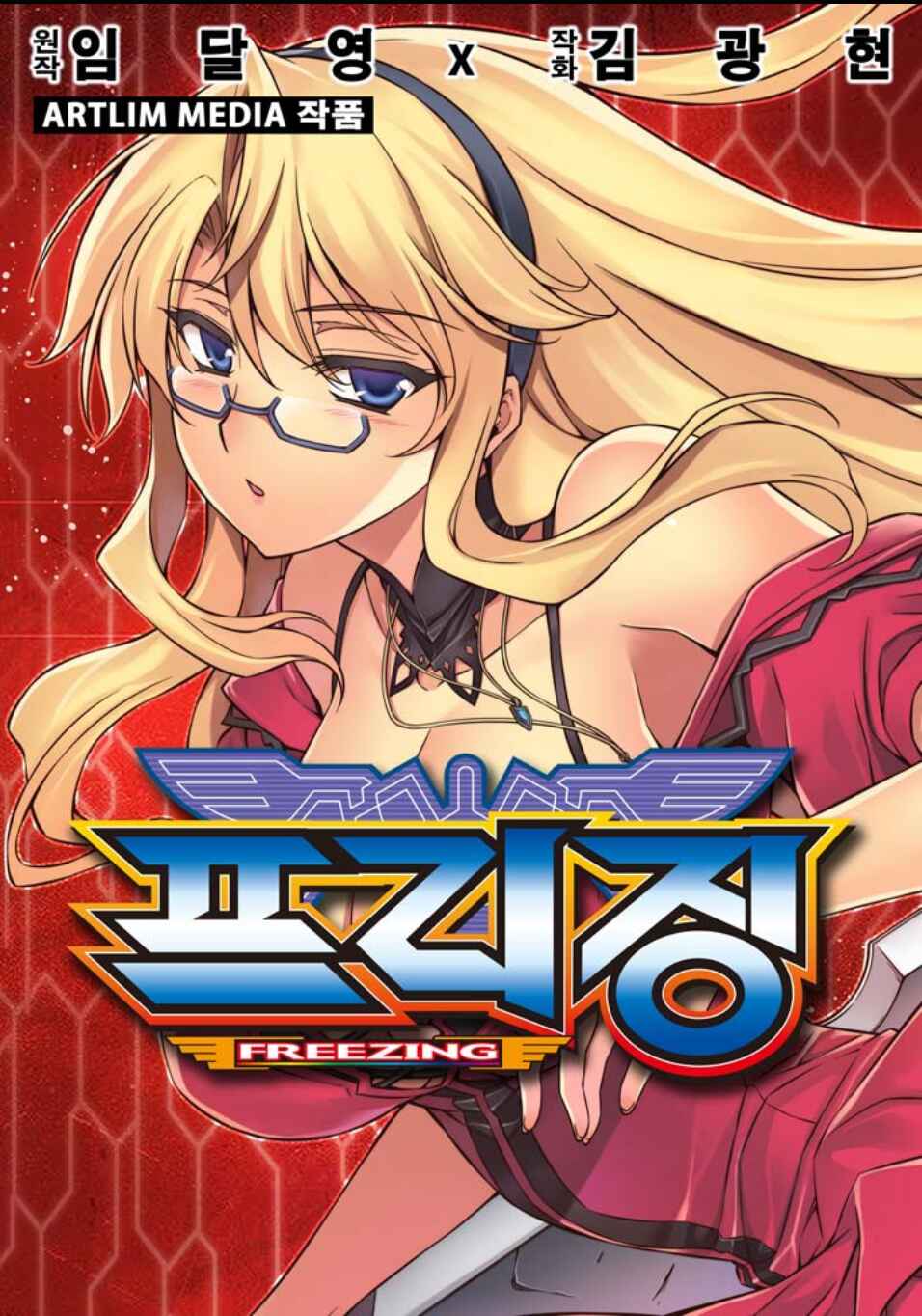 Page 2 Chapter 220 Freezing