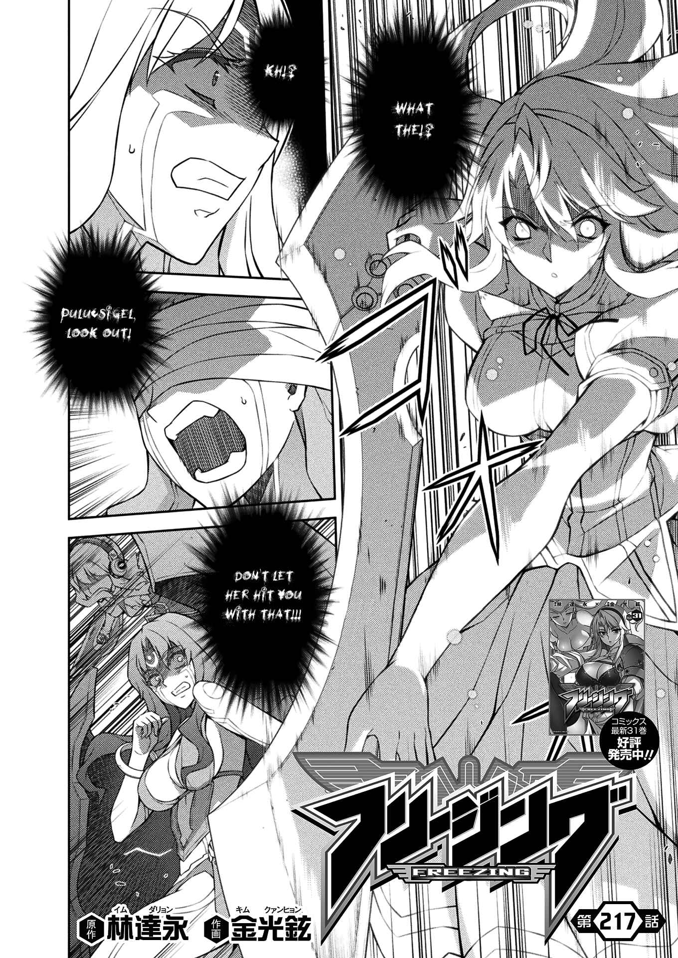 Page 5 Chapter 217 Freezing