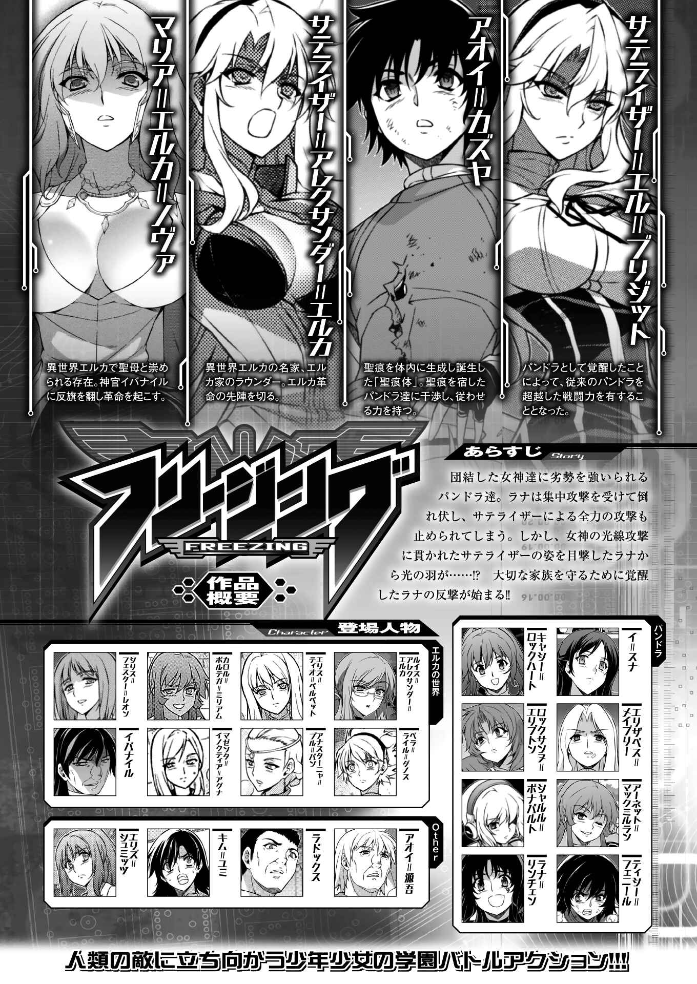 Page 2 Chapter 219 Freezing
