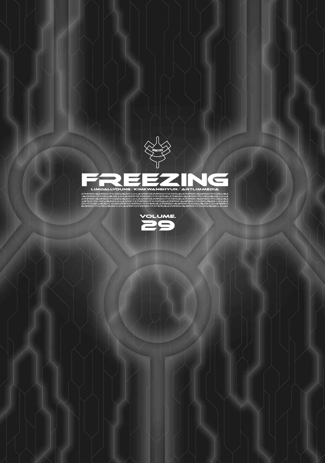 Page 6 Chapter 197 Freezing
