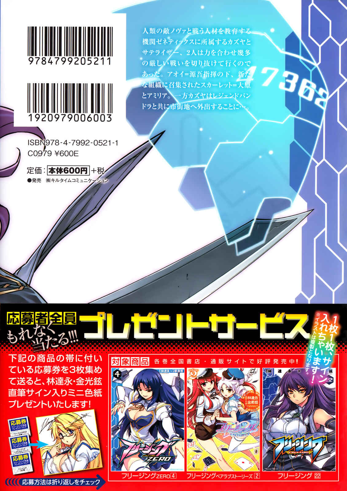 Page 3 Chapter 148 Freezing
