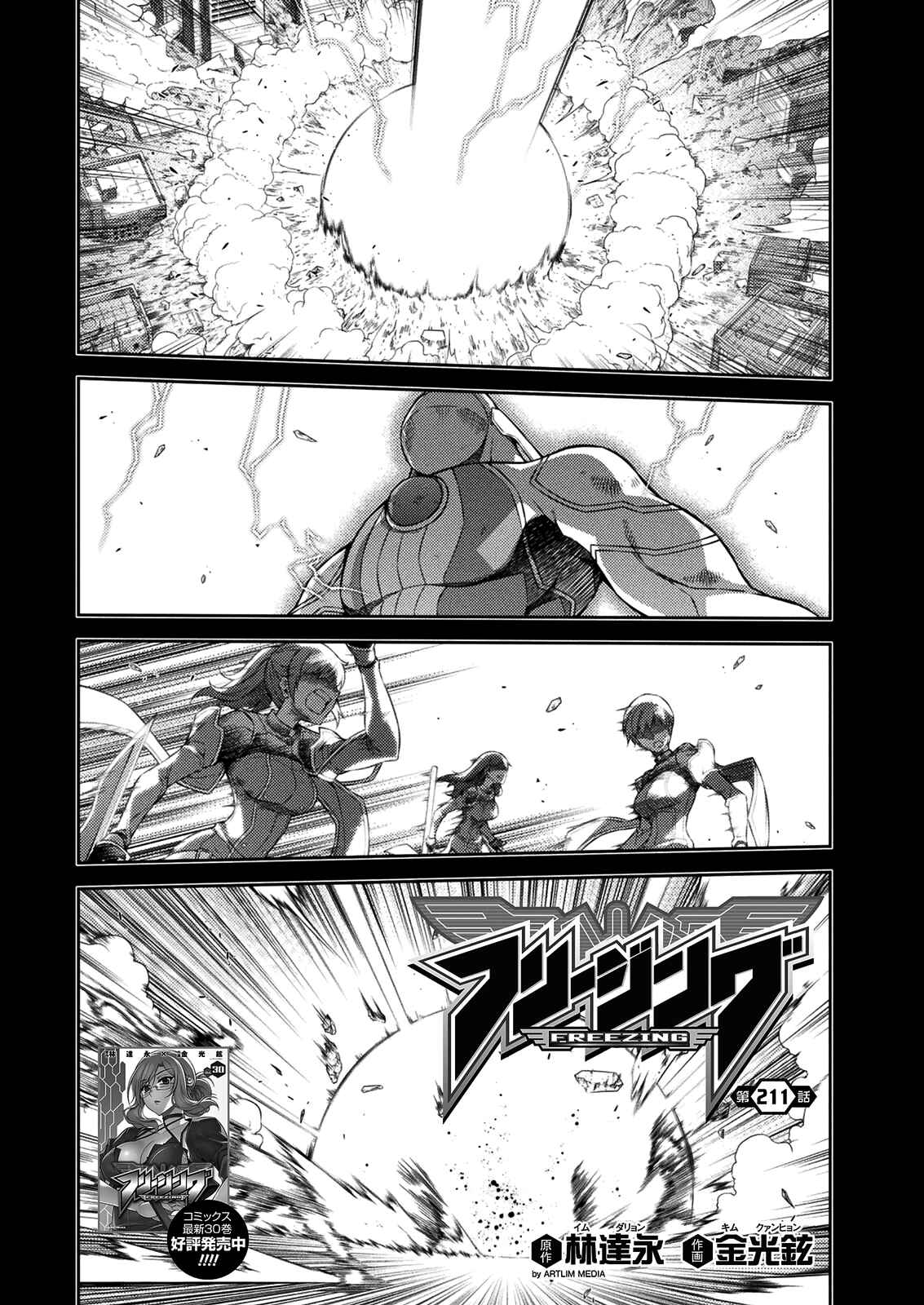 Page 4 Chapter 211 Freezing