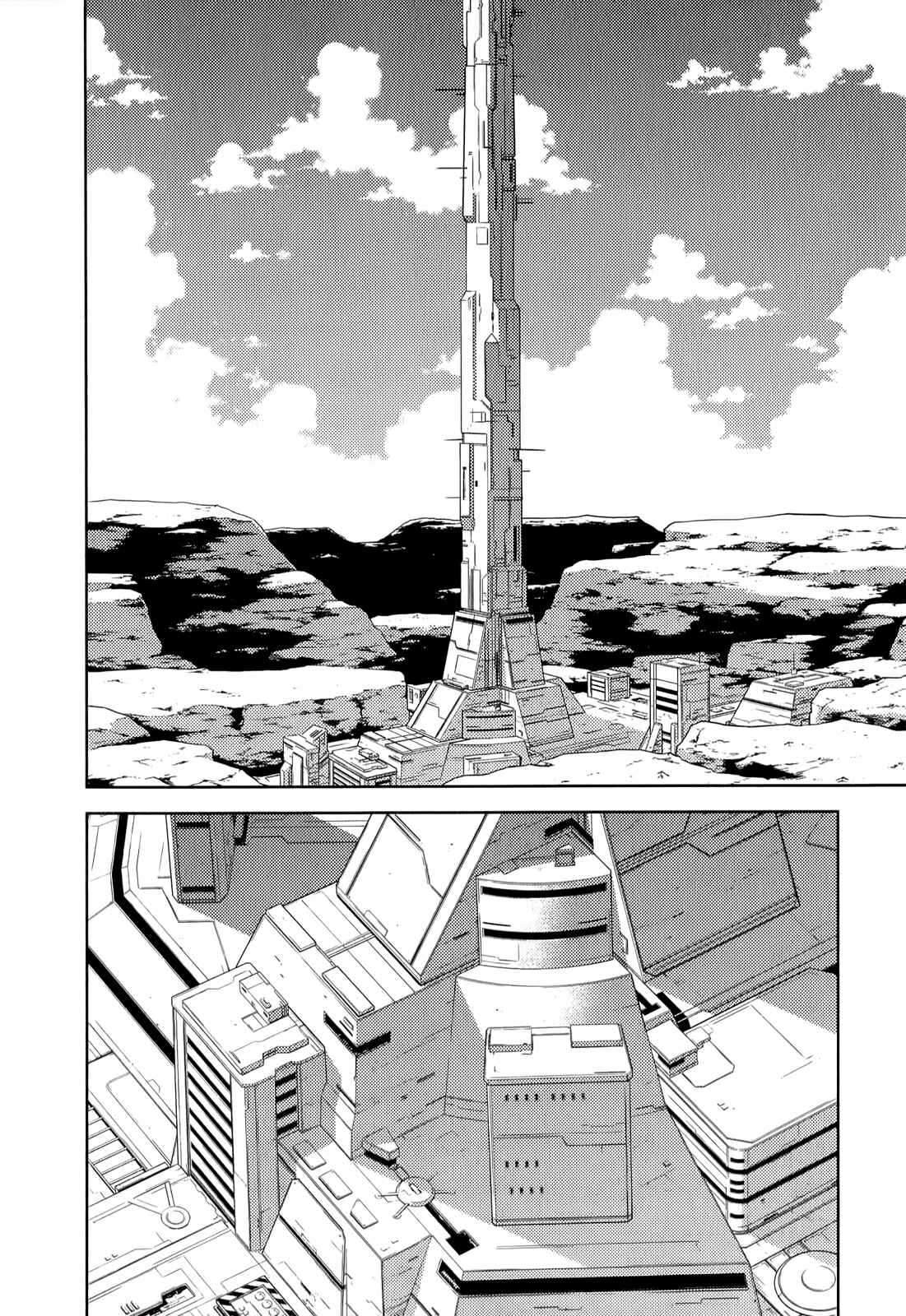 Page 3 Chapter 143 Freezing