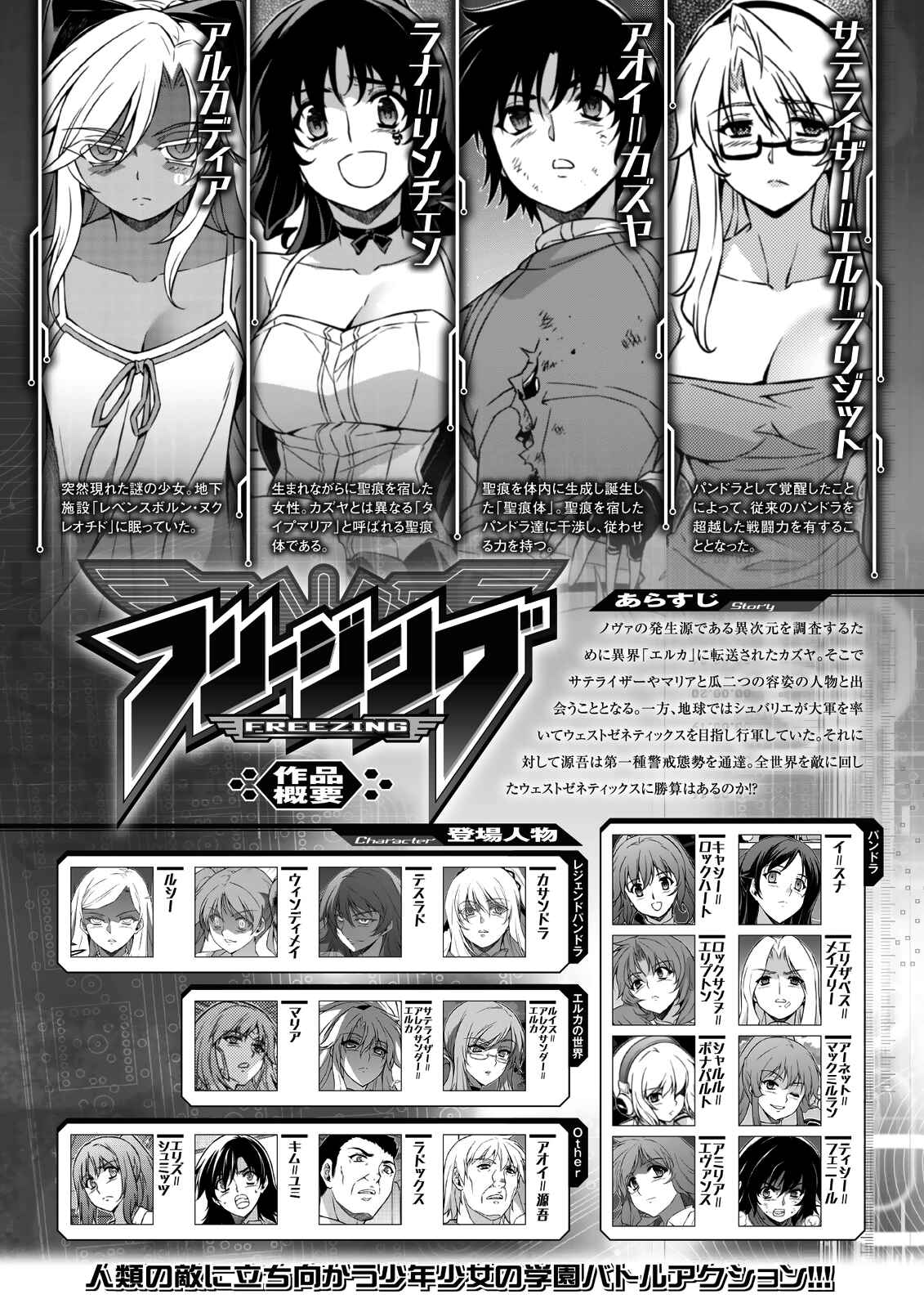 Page 3 Chapter 210 Freezing