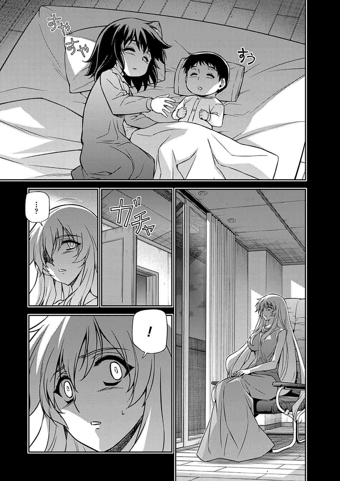 Page 25 Chapter 194 Freezing