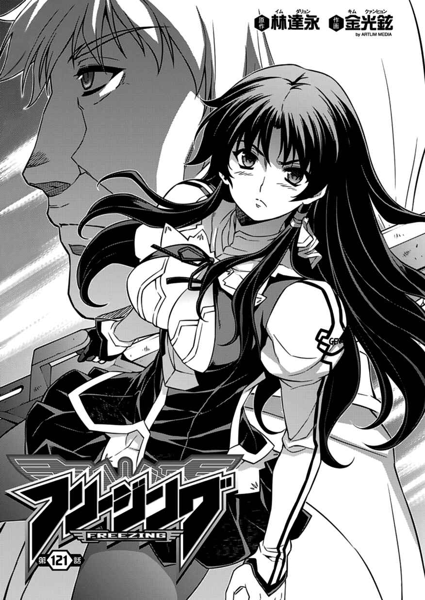Page 2 Chapter 121 Freezing