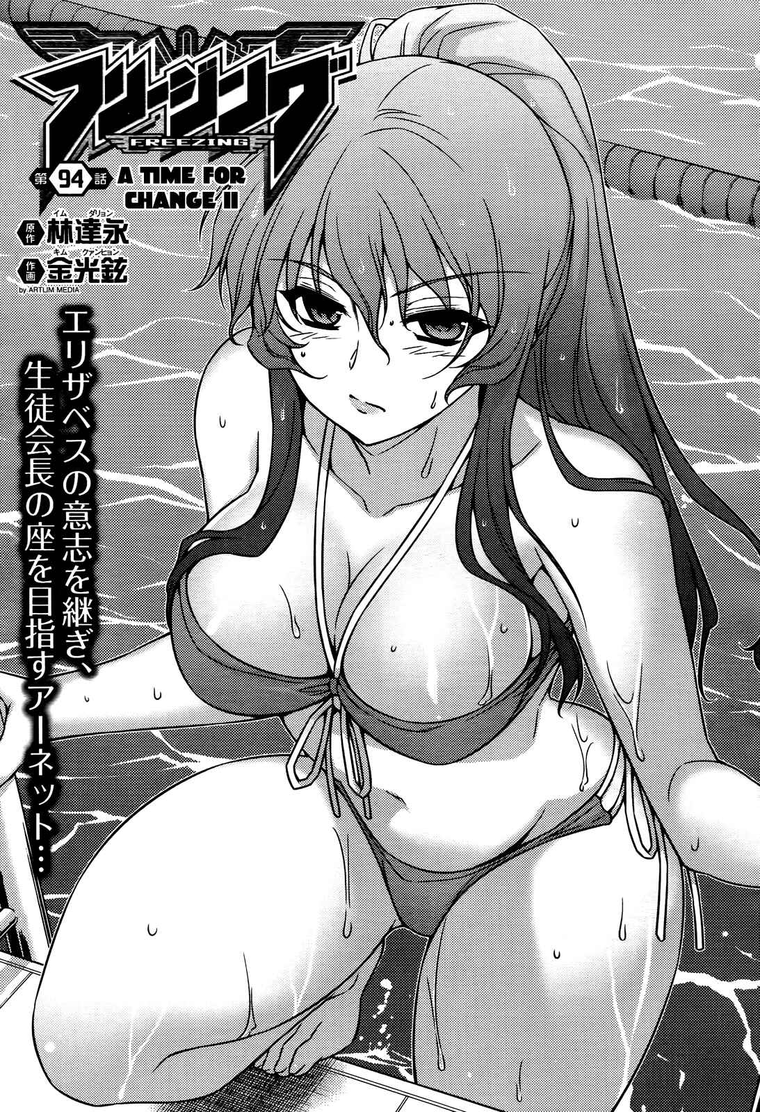 Page 2 Chapter 94 Freezing