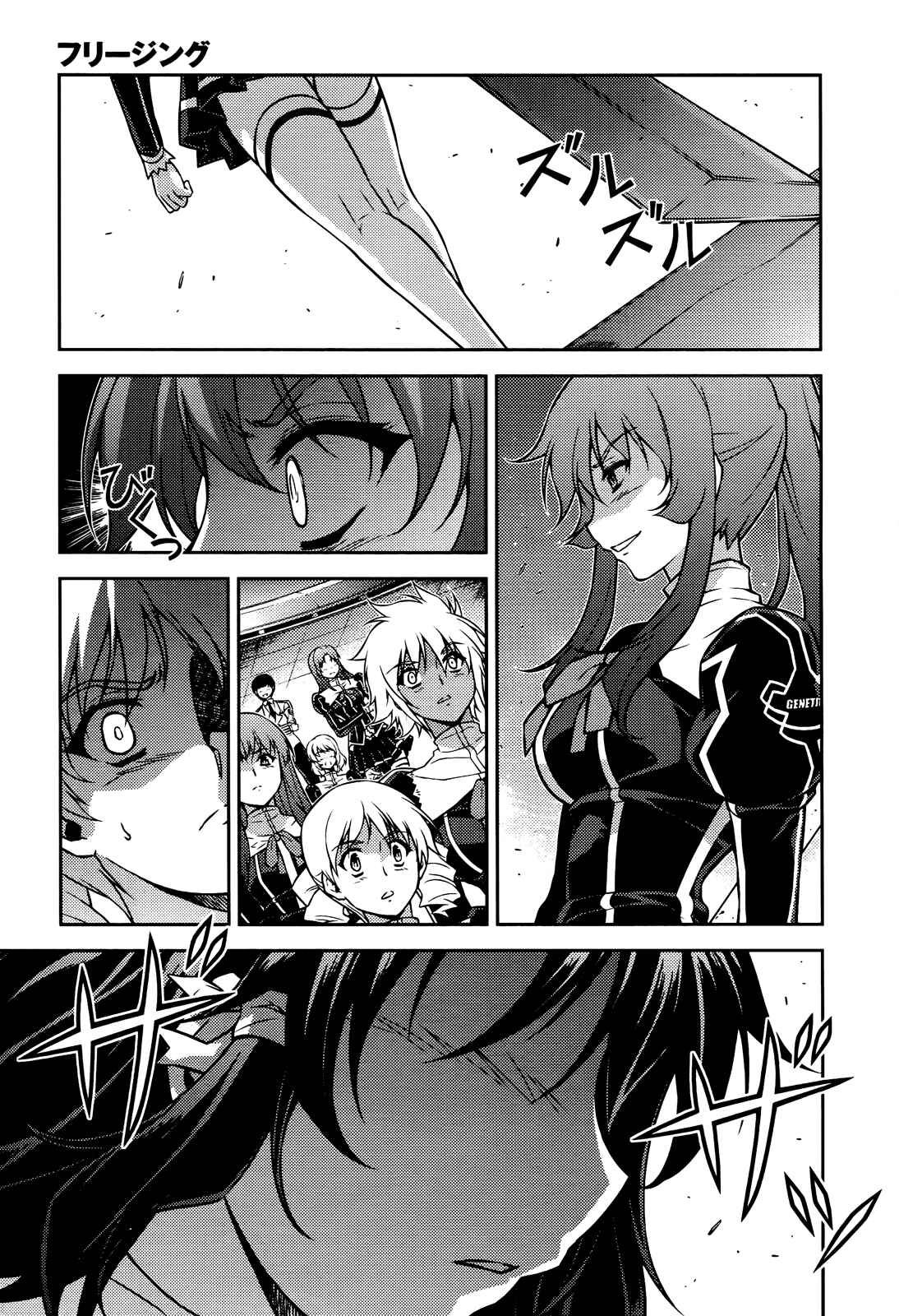 Page 20 Chapter 94 Freezing