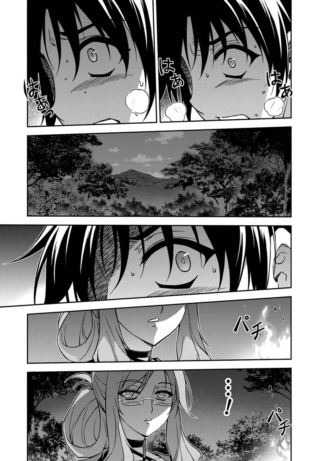 Page 6 Chapter 206 Freezing