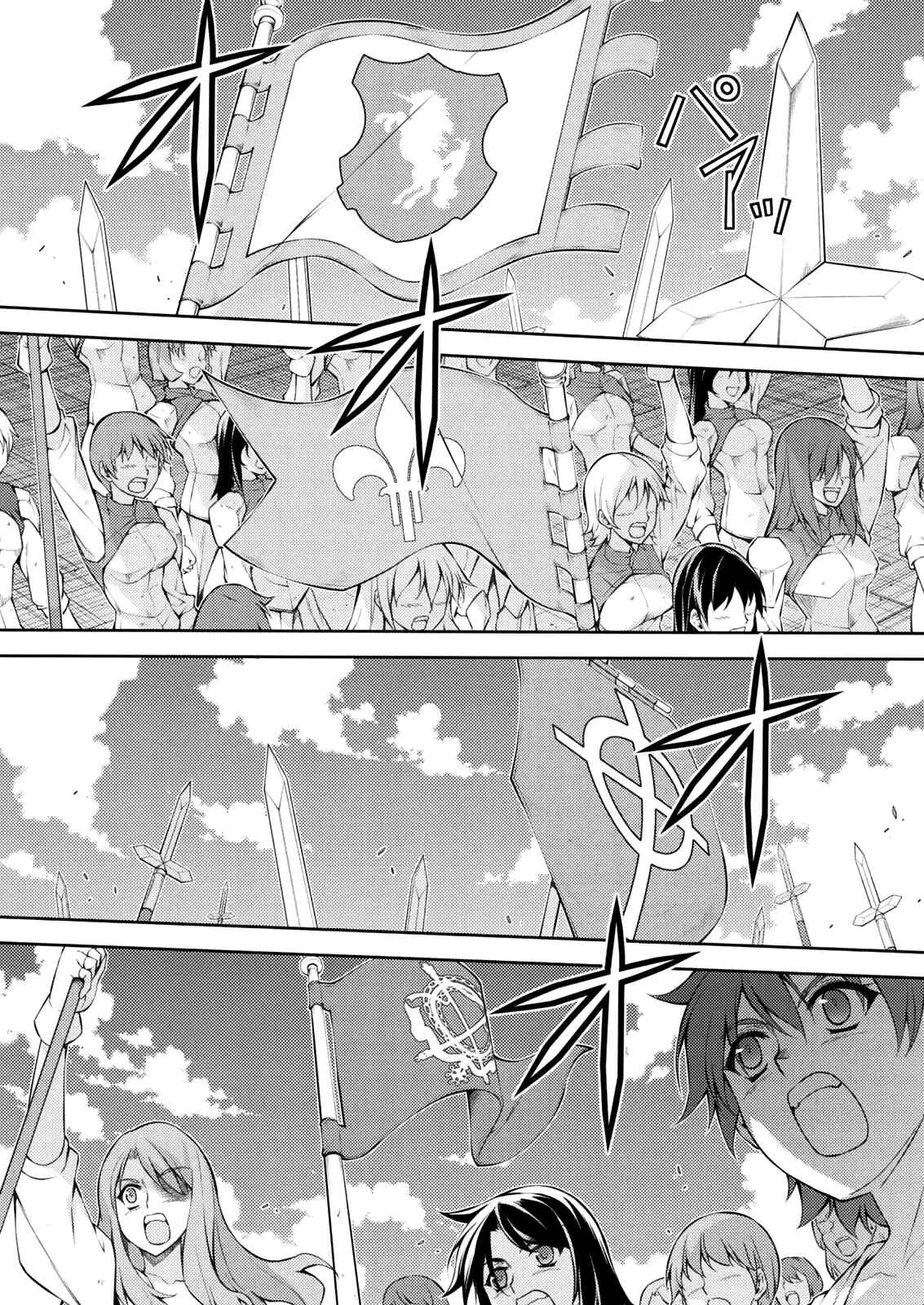 Page 25 Chapter 212 Freezing