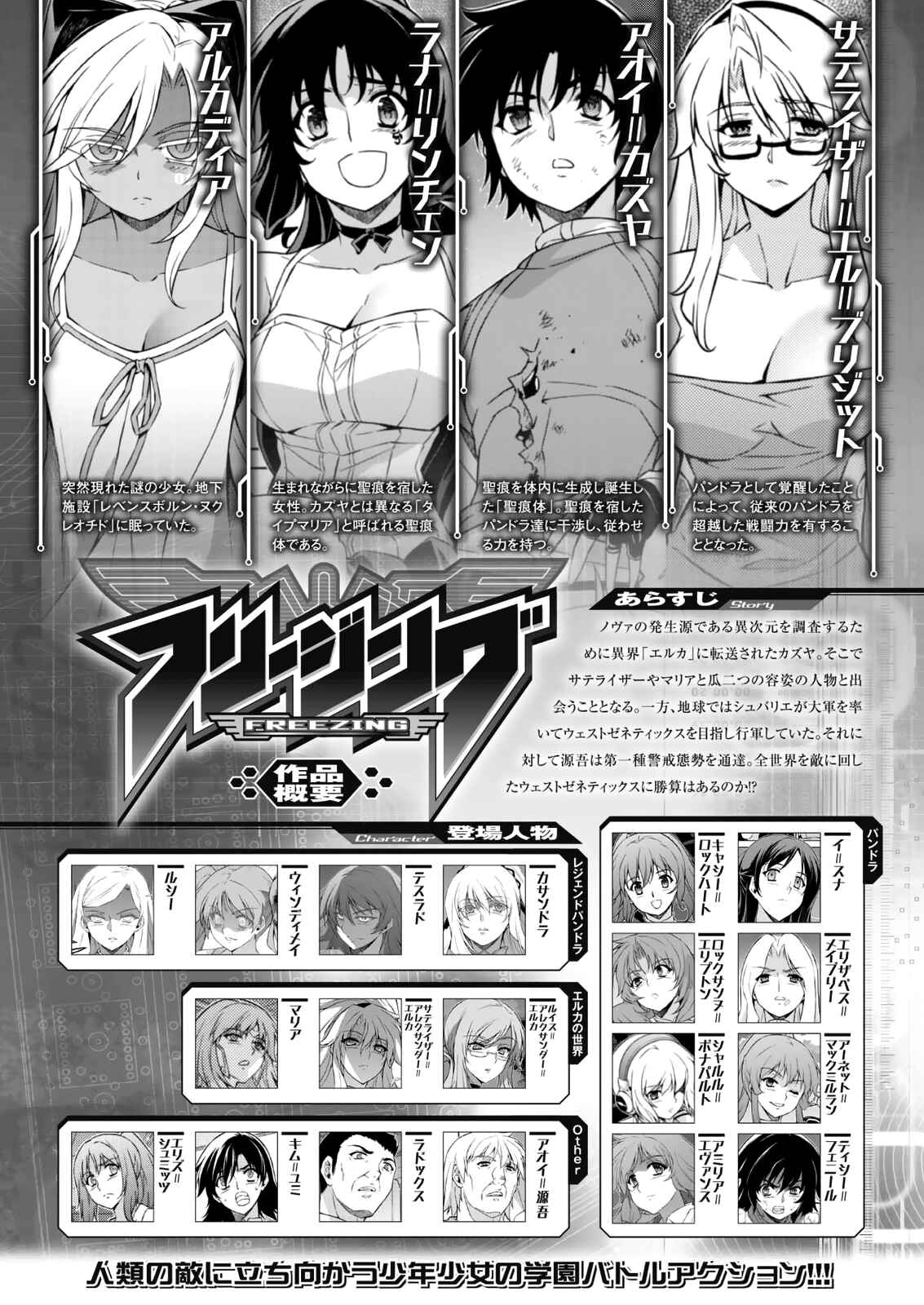 Page 3 Chapter 212 Freezing