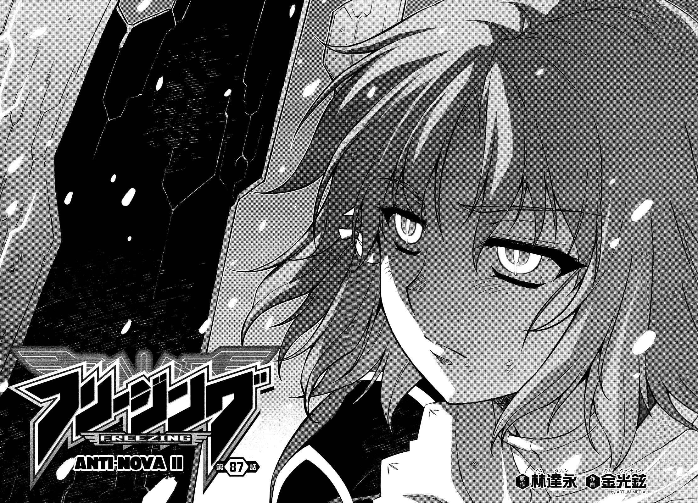 Page 3 Chapter 87 Freezing