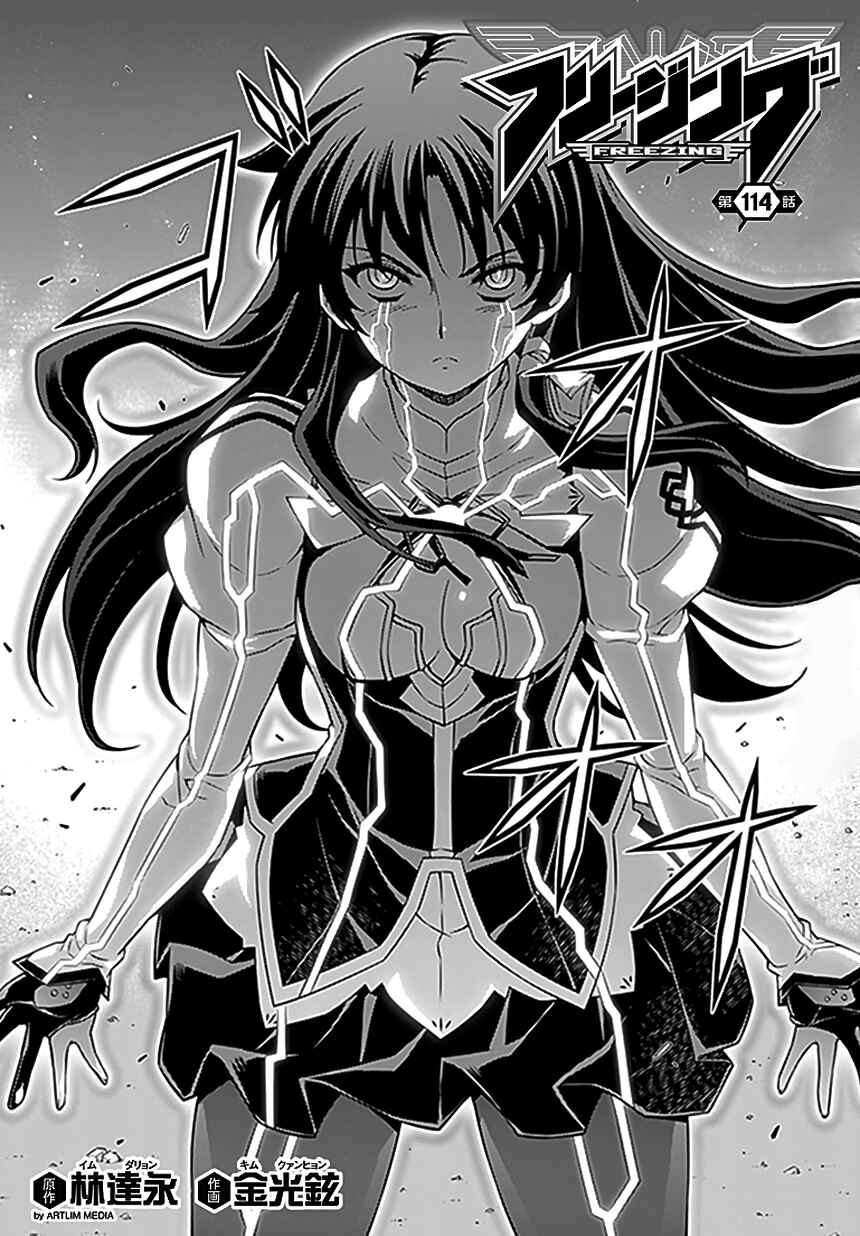 Page 3 Chapter 114 Freezing