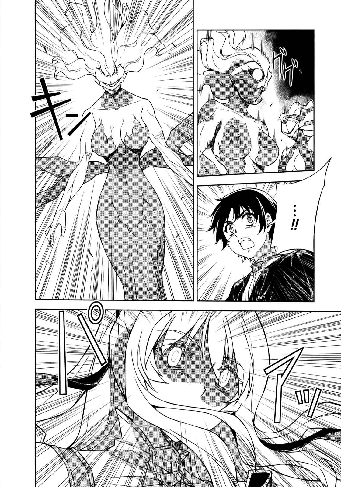 Page 5 Chapter 178 Freezing