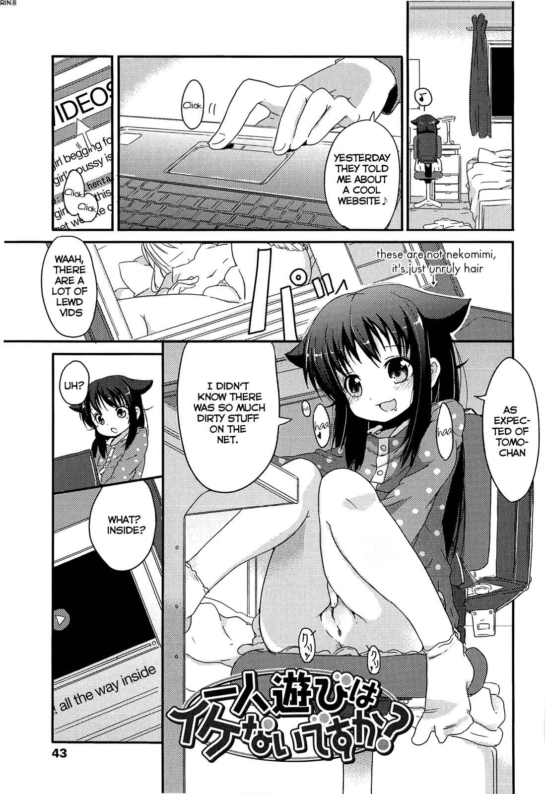 Page 1 Chapter 3 Chiisai Onnanoko ga Suki de Nani ga Warui!