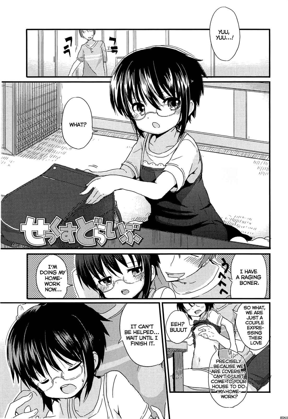 Page 1 Chapter 4 Chiisai Onnanoko ga Suki de Nani ga Warui!