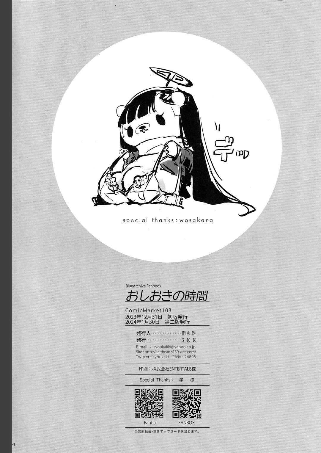 Page 41 Chapter Unknown_1f17 Blue Archive - Oshioki no Jikan (Doujinshi)