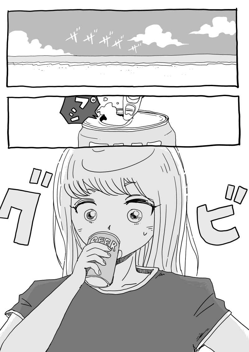 Page 10 Chapter 1 Migime to Ningyo