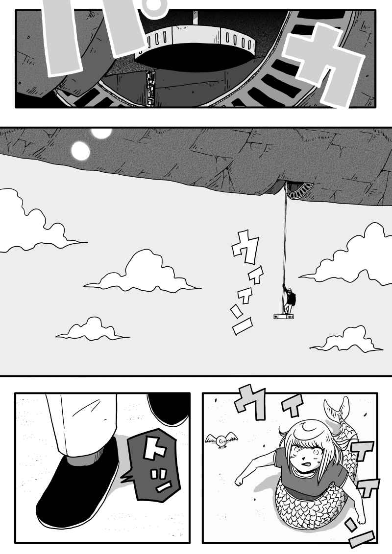 Page 23 Chapter 1 Migime to Ningyo