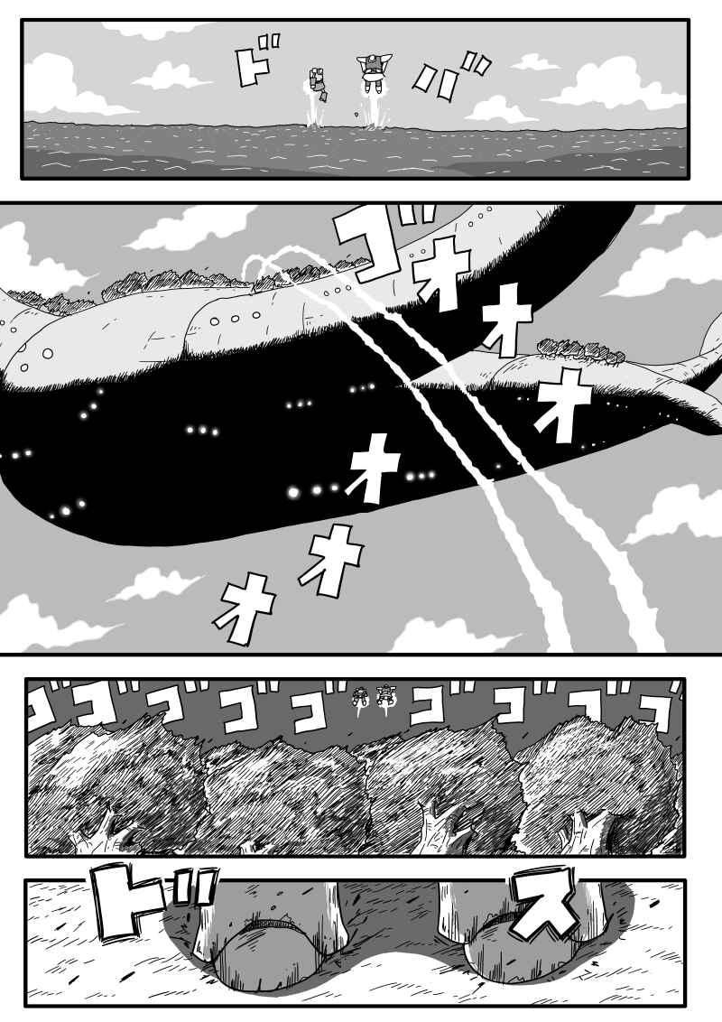 Page 2 Chapter 3 Migime to Ningyo