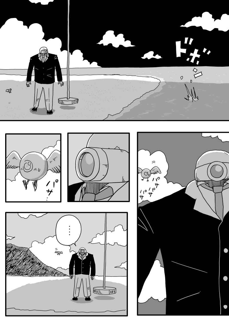 Page 2 Chapter 2 Migime to Ningyo